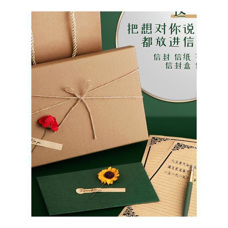 复古信封信纸套装情书送女友手写信牛皮纸贺卡简约高级感精致明信