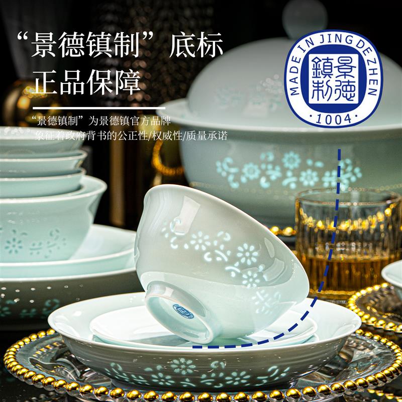 釉下彩青瓷玲珑餐具套装景德镇高白泥陶瓷中式碗盘套装家用高级感
