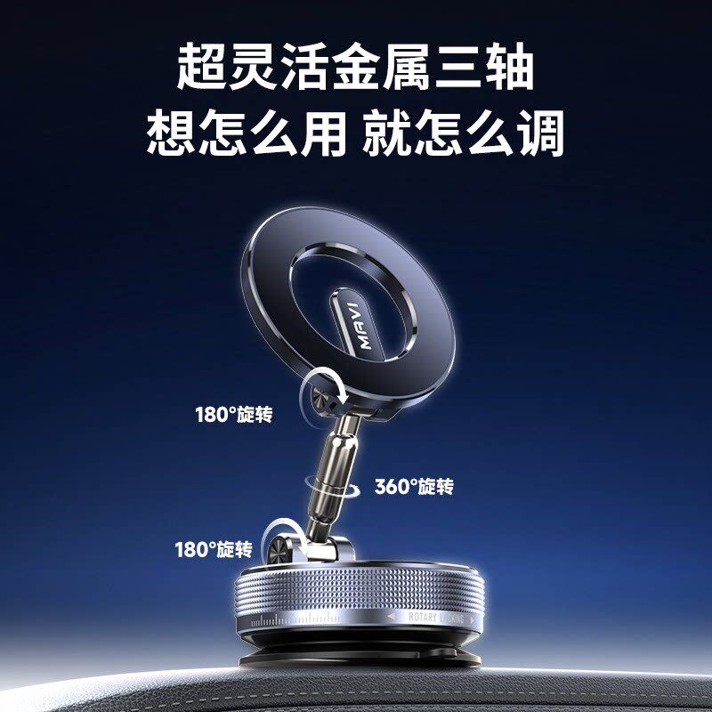 2025新款Magsafe磁吸旋转车载手机支架汽车上专用导航吸盘手机架
