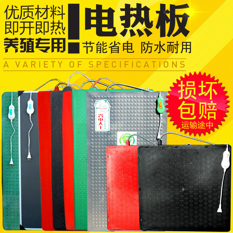 仔猪不锈钢电热板猪用碳纤维母猪产床保温箱兽用加热板小猪保温板
