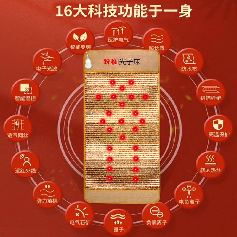 光子床能量床同台湾纵贤四季康美光子能量床家用养生床垫美容院