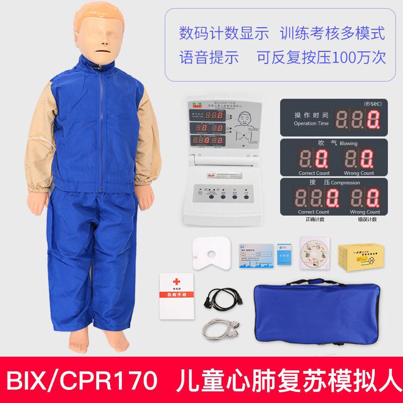 心肺复苏模拟人半身CPR急救人工呼吸训练模型全身 医学模型橡皮人