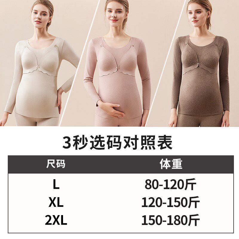 哺乳上衣秋衣孕妇秋冬款保暖内衣加绒加厚浦乳期喂奶睡衣打底内搭