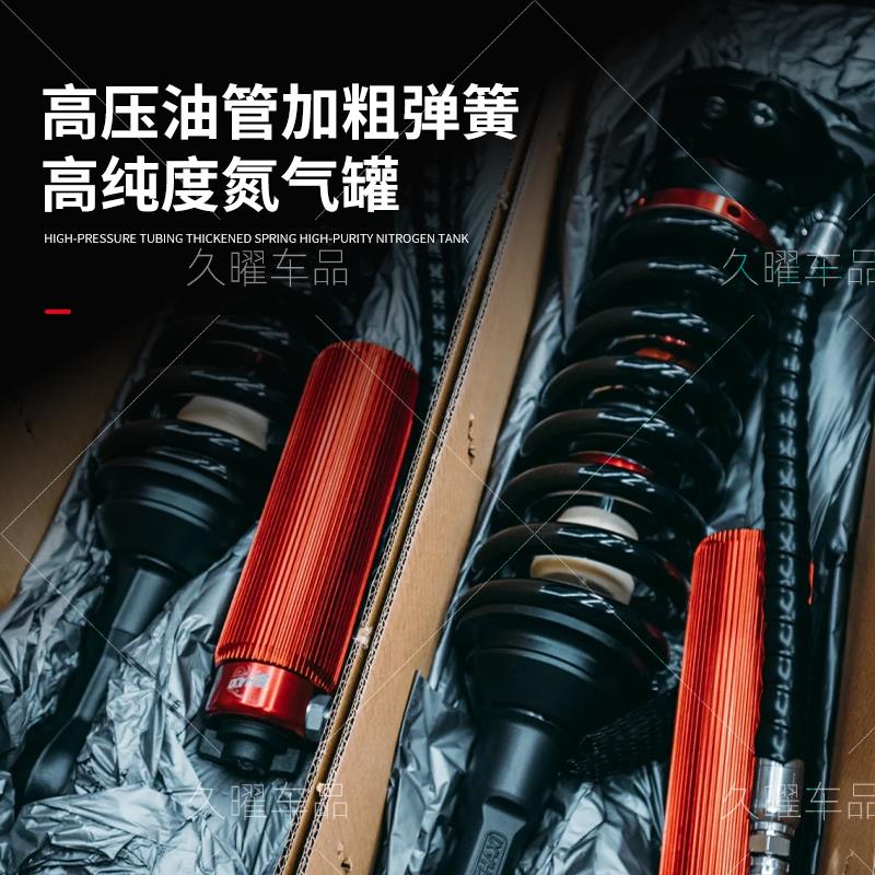 方程豹5沙蜥氮气减震器8段可调舒适2寸升高套件绞牙避震器弹簧