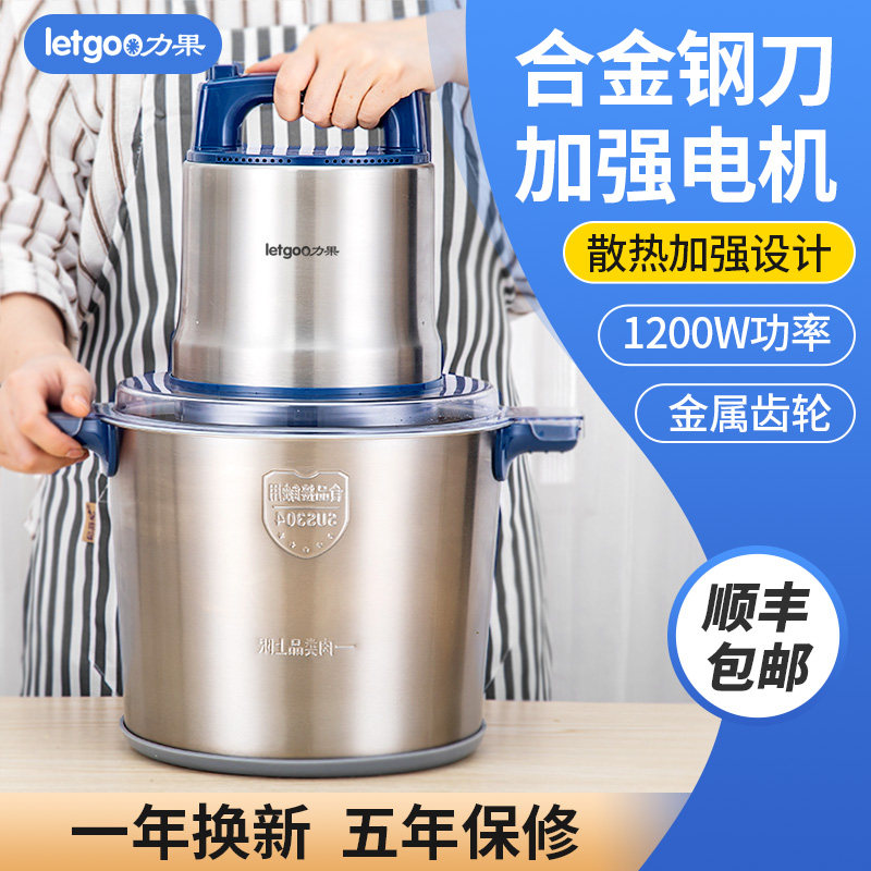 力果绞肉机8L多功能商用家用纯铜电机不锈钢打葱姜辣椒蒜泥切菜机
