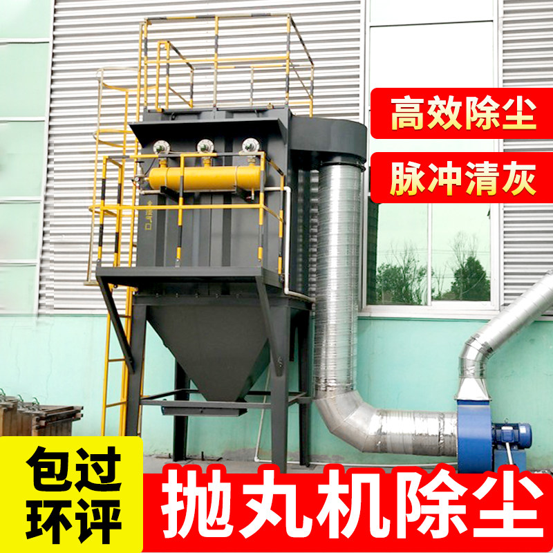 抛丸机吹尘器滤筒脉冲式布袋除尘环保设备焊烟吸尘喷砂灰尘收集器