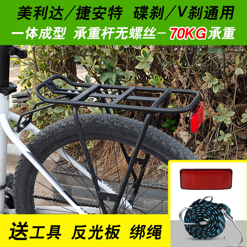 自行车山地车后货架XTC ATX公爵勇士碟刹V刹铝合金带尾灯载人尾架