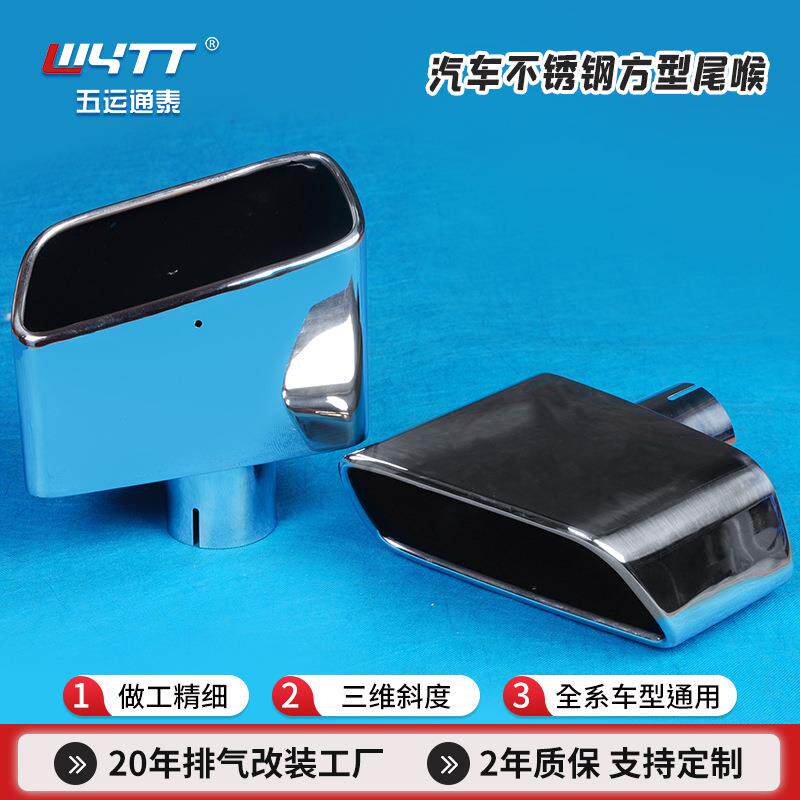 汽车通用装饰左右扁方钛改装黑消音器方型尾管分尾喉排气管不锈钢