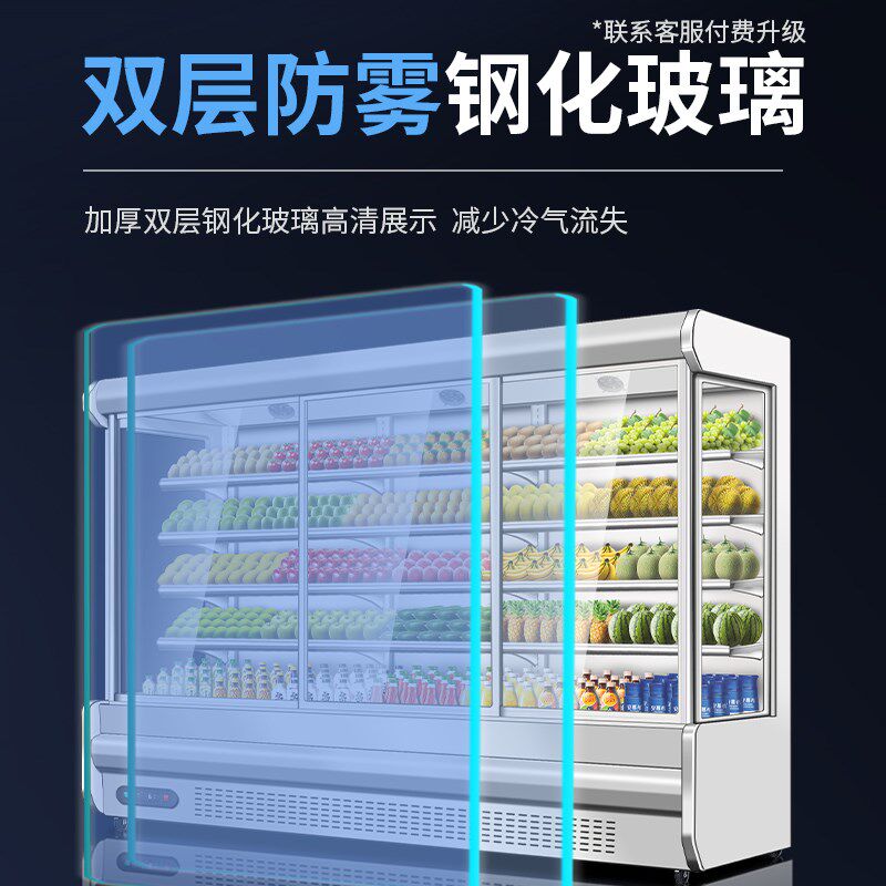 鲁戈风幕柜水果保鲜展示柜商用立式超市风冷饮料蔬菜冷藏冰柜定制