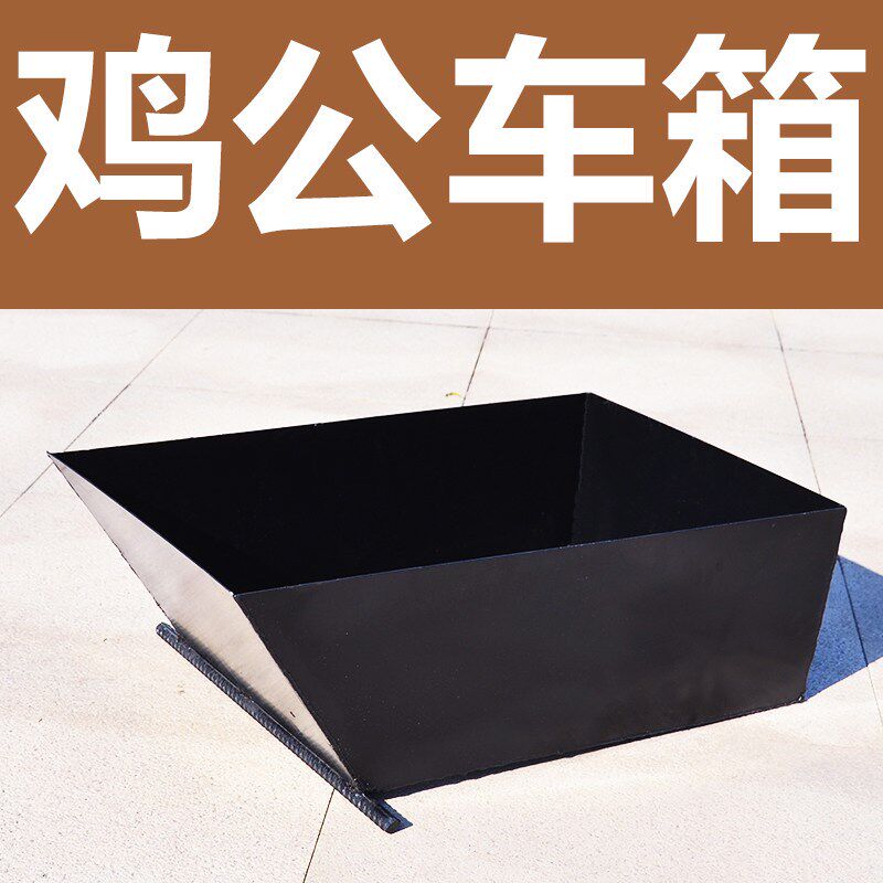 单轮车斗子车斗鸡公车翻斗车小推车单轮手推车挂斗农用建筑铁斗箱