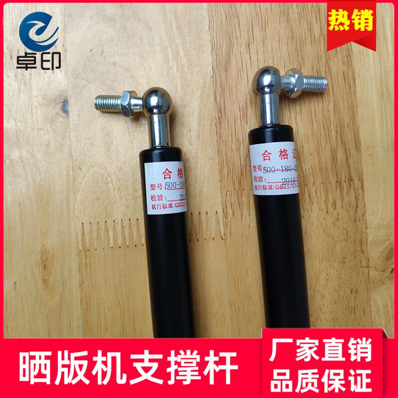 晒版机支撑杆丝印曝光晒板机气弹簧伸缩晒网真空液压气压支杆配件