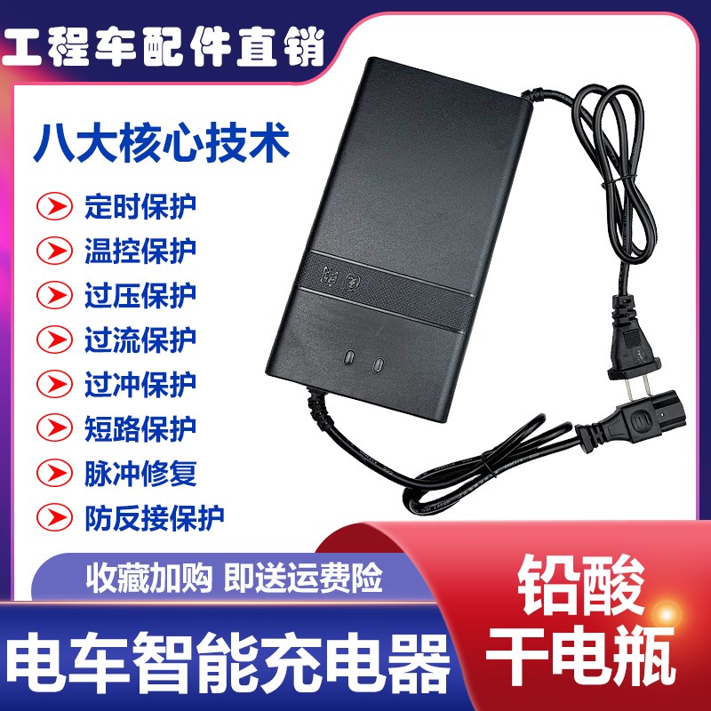 电动车智能充电器48V60V20A50A55A定时断电温控铅酸电瓶专用