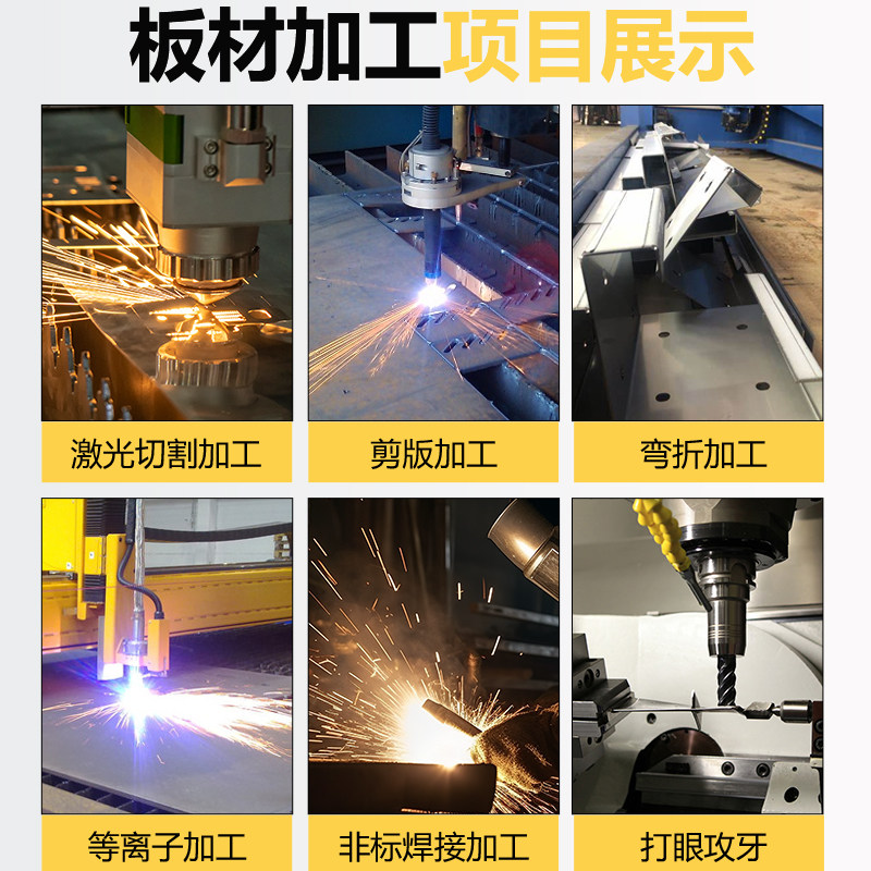 不锈钢板材加工定做铁板铝板钣金加工激光切割定制零切折弯车工件