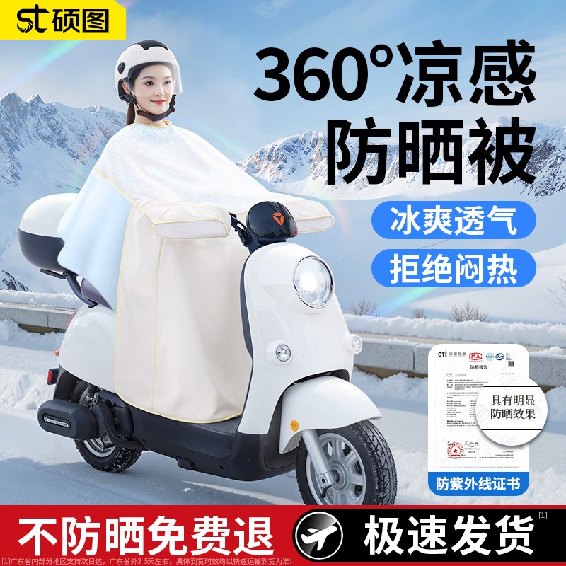 夏季电动车挡风被薄款2026新款防晒遮阳罩电瓶摩托车夏天防风防雨