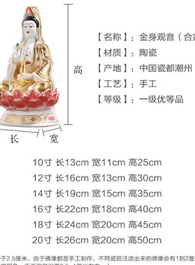 家用南海观音菩萨陶瓷佛像 新中式风格金身坐莲观音摆件