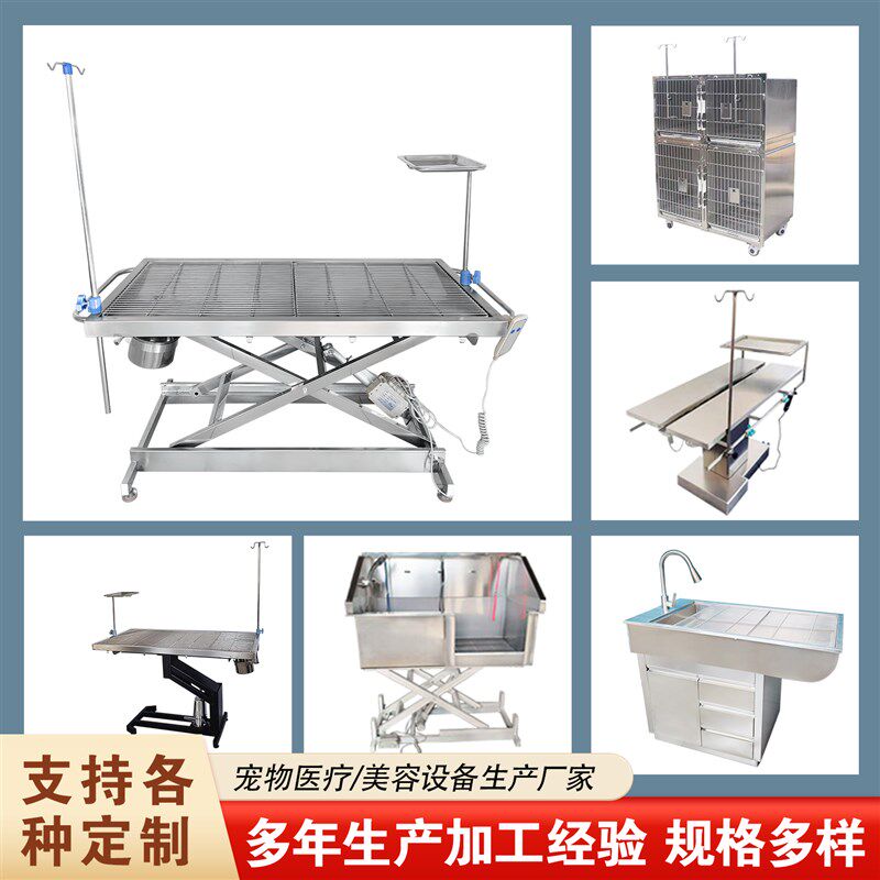 宠物手术台不锈钢电动液压升降手术床动物医院狗猫诊疗恒温解剖台