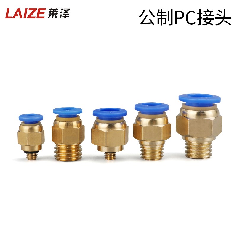 气管快速接头PC8-M8/M10/M12气动快插外螺纹公制直通气源气缸元件