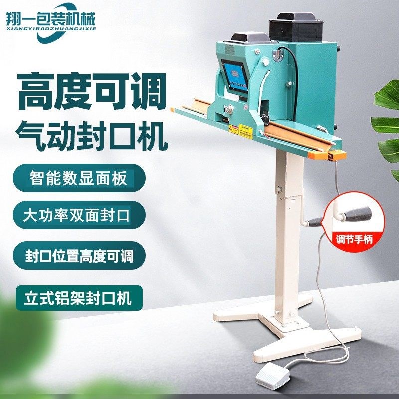 立式气动封口机包装机输送滚筒款大功率宽边全自动热合机封切一体