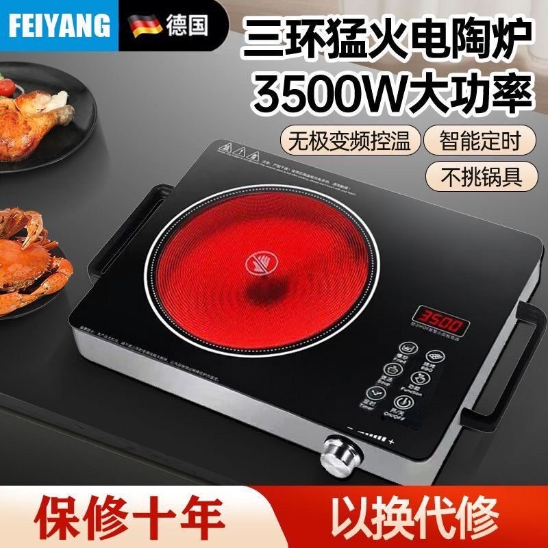 木纹电陶炉家用火锅爆炒智能电磁炉煮茶炉电茶炉外贸礼品套装