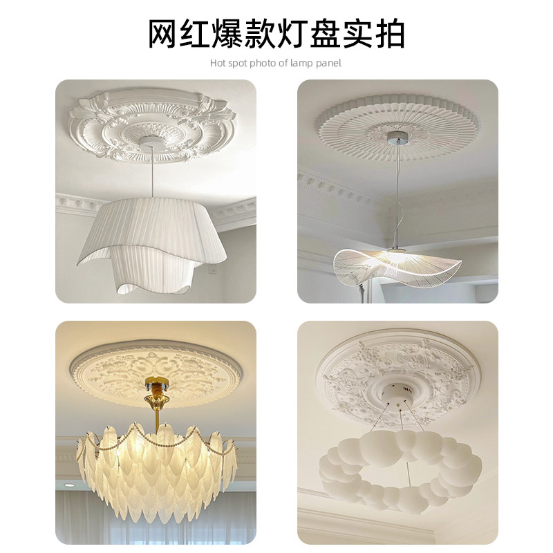 法式雕花环保PU灯盘北欧天花板仿石膏装饰灯座吊灯底座圆盘casagd