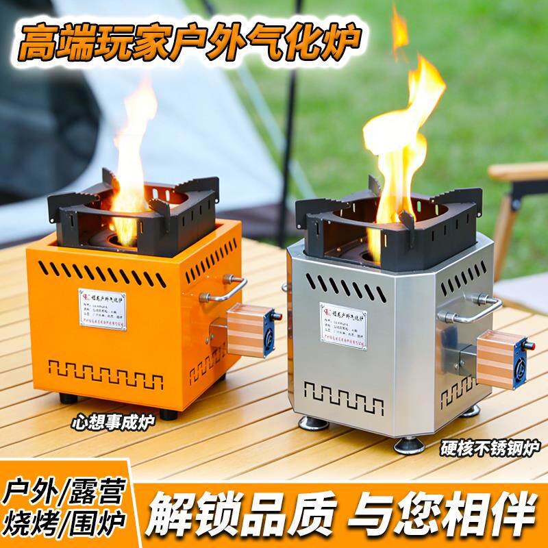 加厚户外气化炉柴火炉室外柴火炉家用露营野炊柴火灶取暖做饭炉