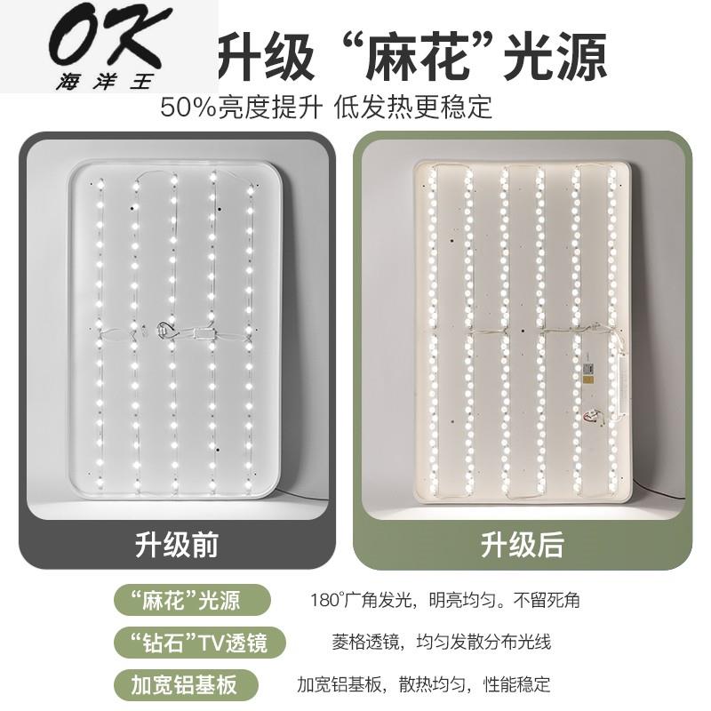 海洋王照明客厅灯2024新款高亮LED吸顶灯现代简约大气灯具网红主