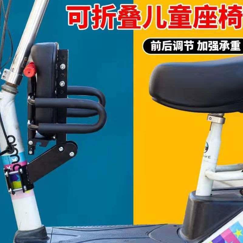 小型保护防撞前置坐电动车安全可折叠椅子固定座椅头垫儿童宝宝