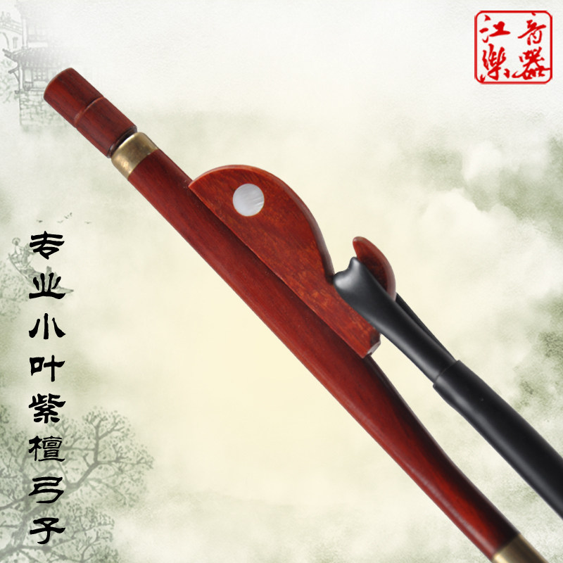 小叶檀二胡弓纯白马尾琴弓二胡弓子二胡配件弓专业演奏二胡琴弓子