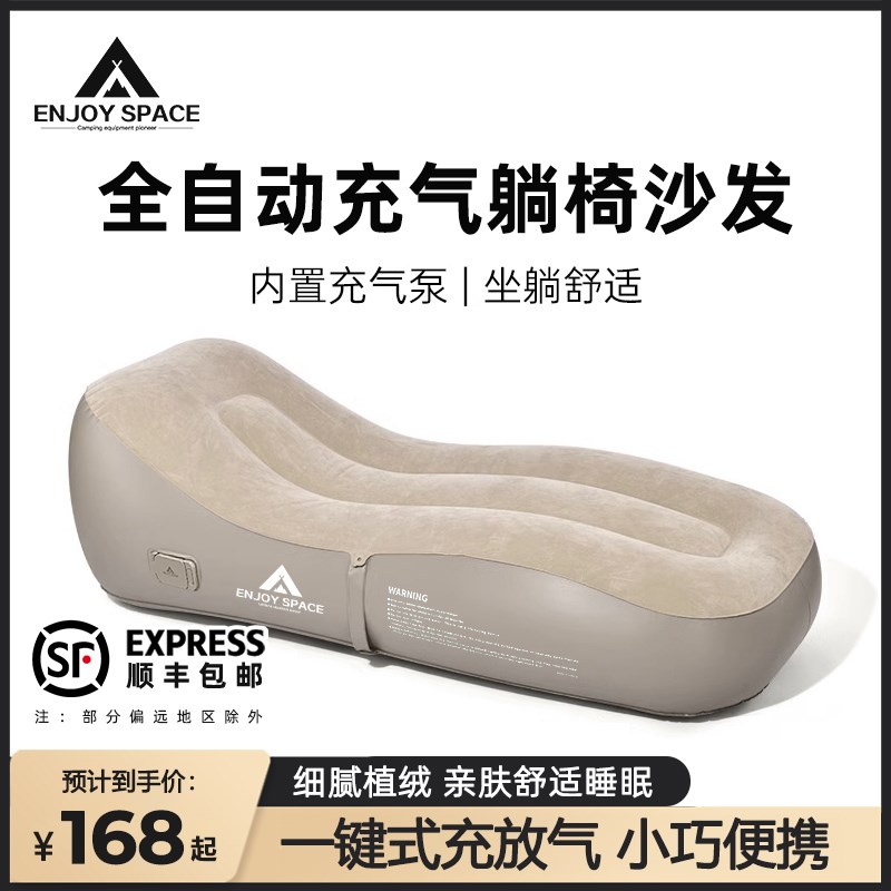 充气床垫沙发家用休闲便携折叠新款空气全自动帐篷露营懒人躺椅