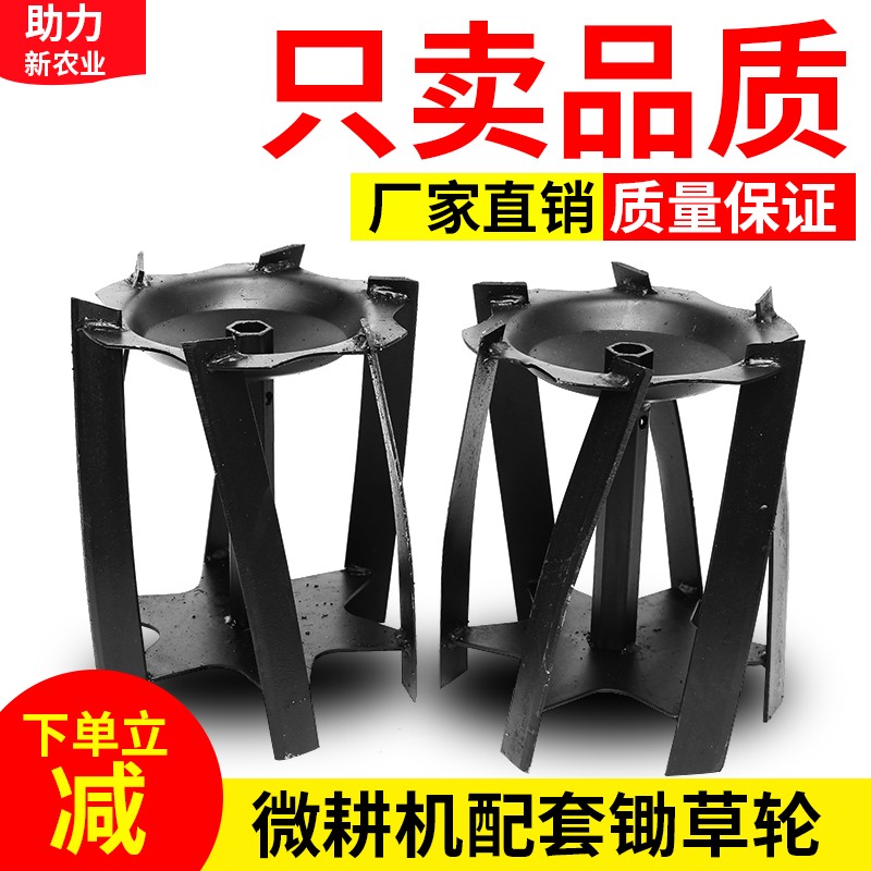 防缠草微耕机除草轮 六角星割草轮配件 锰钢刀片农耕机配件