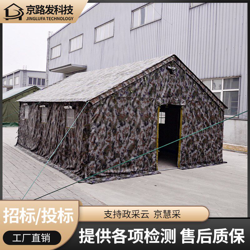 户外工程施工帐篷数码军工加厚冬季保暖工地住宿防震避灾防风防雨
