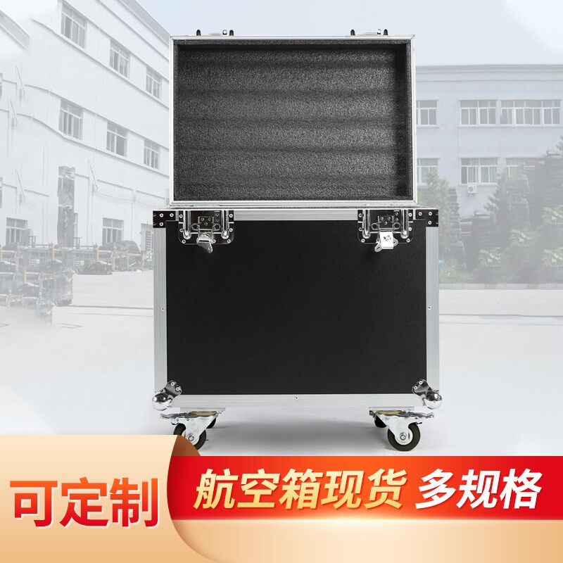 航空箱定制铝合金箱定做舞台仪器设备工具箱带万向轮展会运输箱子