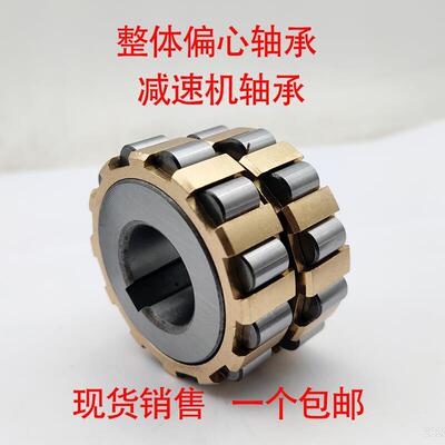整体偏心轴承250712201 70712202 75712202 80712202