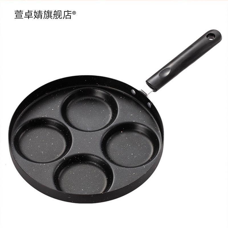 迷你煎蛋锅家用麦饭石不粘锅四孔锅早餐锅小煎锅蛋饺锅爱心鸡蛋堡