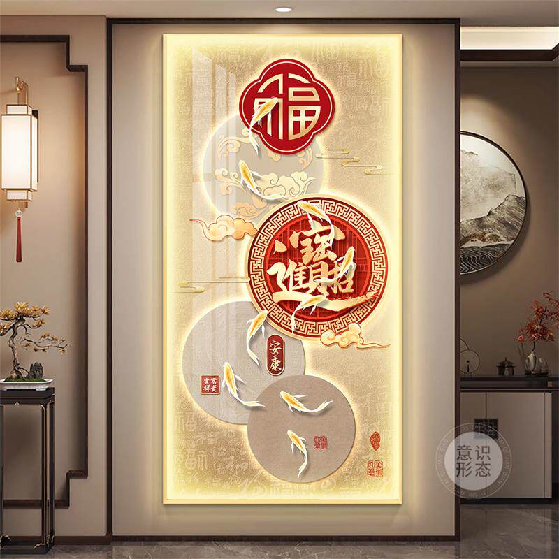 新中式玄关装饰画九鱼聚福入户正对门挂画led灯福字走廊过道壁画