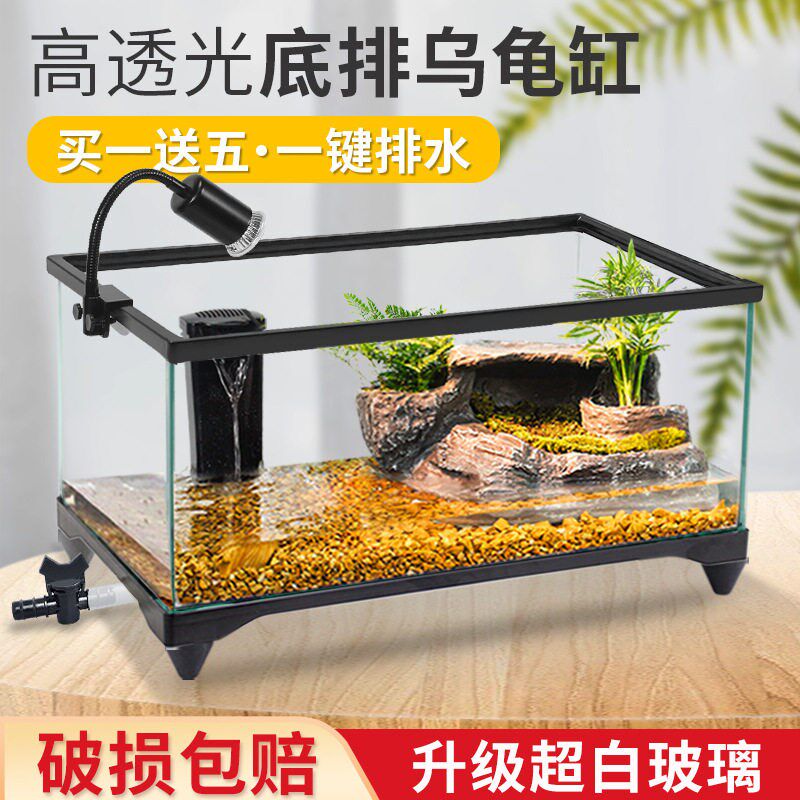 乌龟专用饲养缸生态缸龟缸大型龟池养草龟专用缸家用养殖箱巴西龟