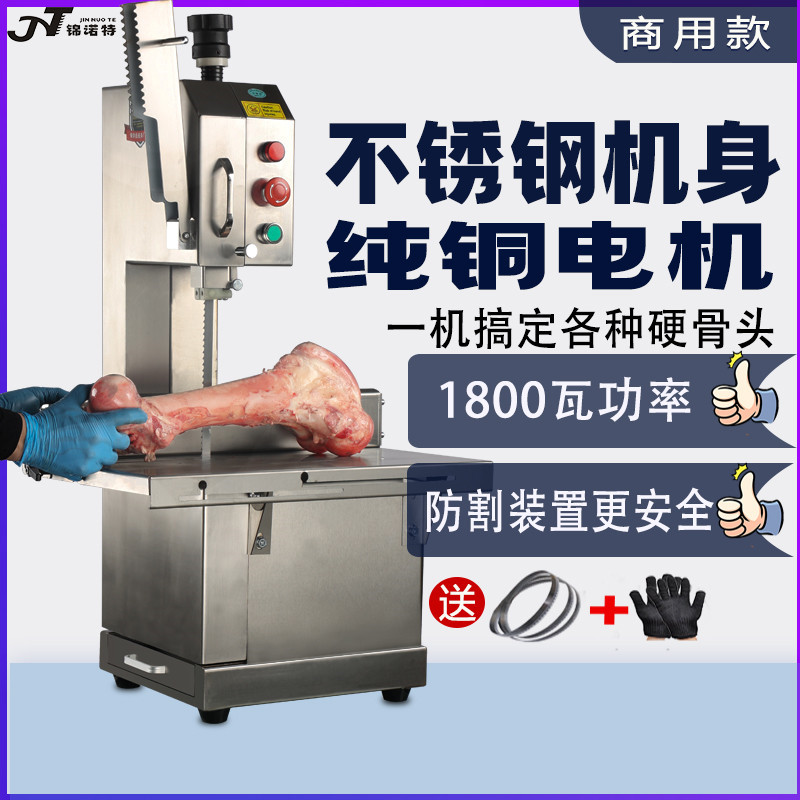 锯骨机商用切骨机电动台式牛骨冻肉猪蹄家用小型骨头排骨切割机图片