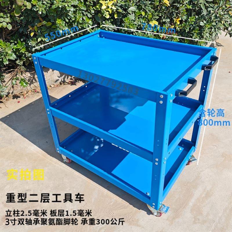 重型移动工具车三层车间物料机床零件周转车修理车静音搬运架收纳