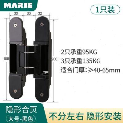 隐形门合页三维可调暗门液压隐藏木门折叠固定配件五金件十字铰链