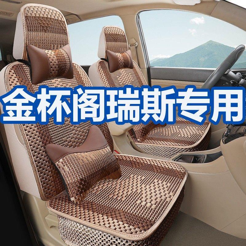 金杯阁瑞斯座套新老款七座专用汽车坐垫9座全包四季冰丝布7座椅套
