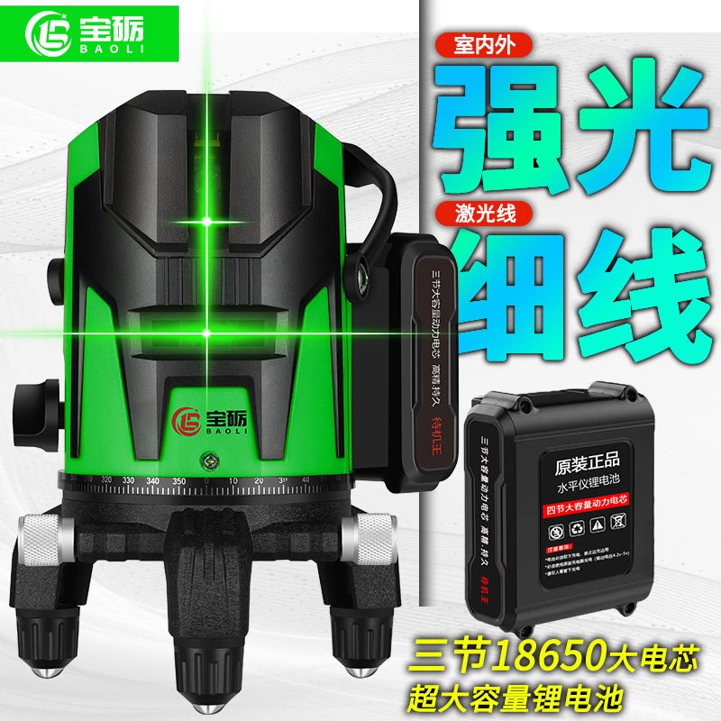 激光水平仪红外线绿光2线5线强光水平仪自动打线投线标线仪蓝光