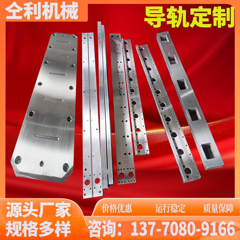 导轨滑块机床导轨直线 线高精密滚轮三角矩形导轨定制V型T型导轨