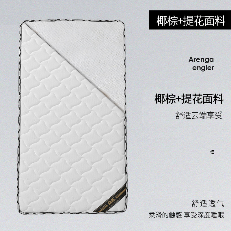拼接床垫儿童床垫天然3e椰棕垫子新生宝宝婴儿床垫乳胶棕榈榻榻米