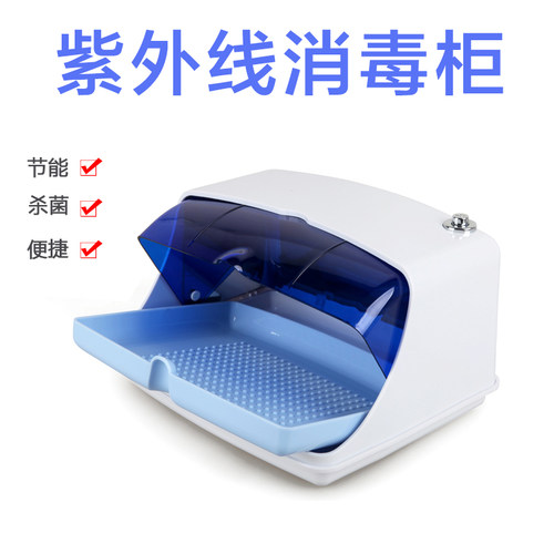 采耳工具美甲美发店纹绣专用消毒柜紫外线理发剪刀毛巾迷你小型