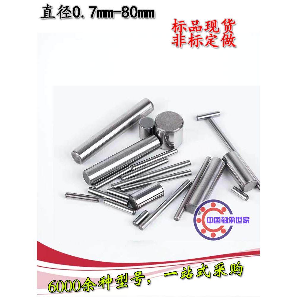 定位销 轴承滚针7*21/22/24/25/26/27/28/30/32mm 圆柱销 销钉
