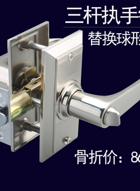 天宇家用锁具三杆执手锁三柱锁替换球形门锁塑钢门锁60402L孔距90
