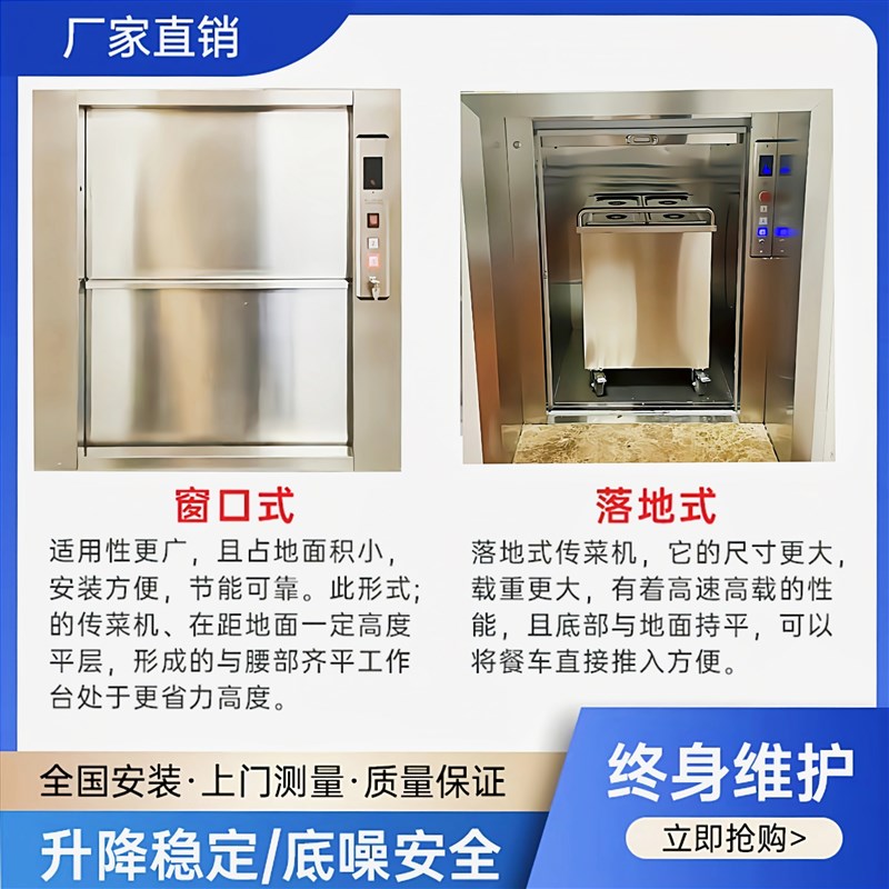 长沙电梯运物运货升降杂物电梯传菜电梯厨房电梯升降移动式升降机