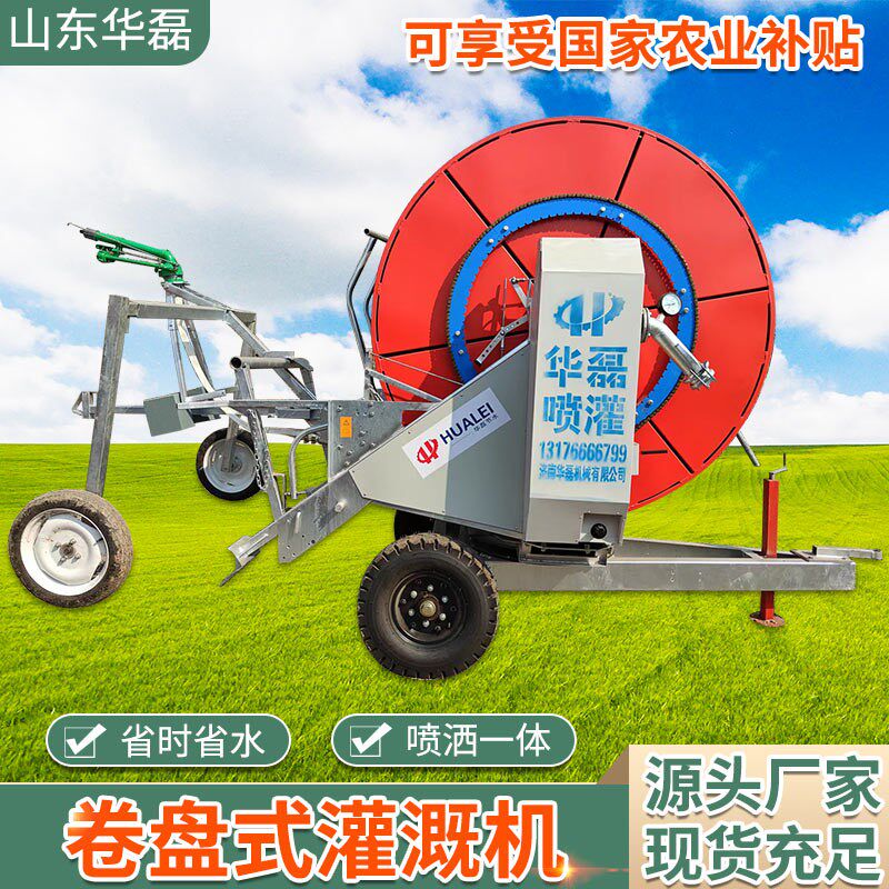 卷盘式喷灌机全自动农用浇地大型卷帘灌溉机移动式农田喷灌机配件