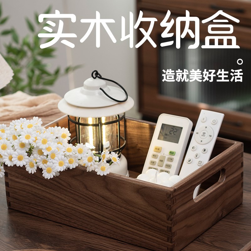 云沐堂北美黑胡桃木收纳盒桌面收纳盒实木收纳盒桌面收纳盒整理盒