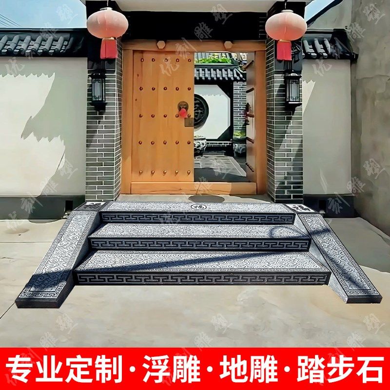 户外石雕台阶青石祥云门槛石地雕仿古走运石材庭院踏步过门石浮雕
